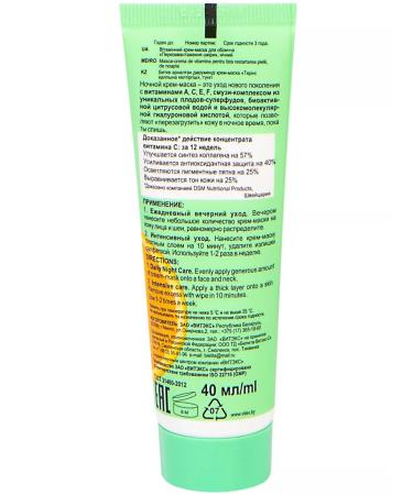 Vitex Night cream-mask for face with vitamin C - Buy Online on GoSupps.com