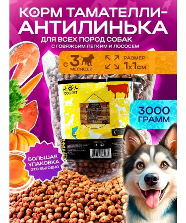 DogPet Feed and a treat for dogs with lung beef and salmon 3 kg