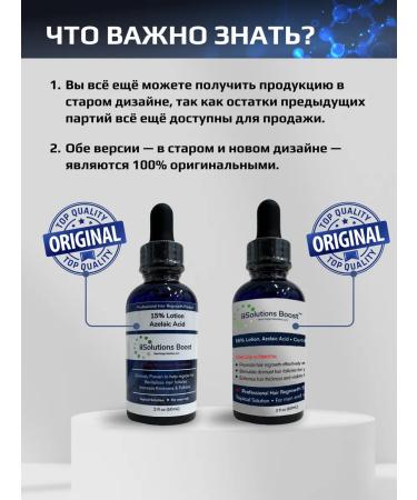 iiSolutions boost 15% iisolutions 15% for hair and beard growth Original - Buy Online on GoSupps.com