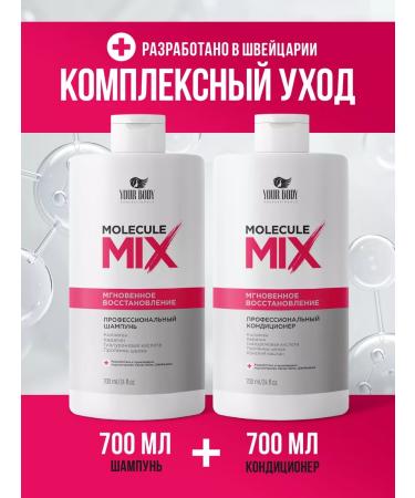 YOUR BODY Professionals Professional hair shampoo and balm 700 ml + 700 ml