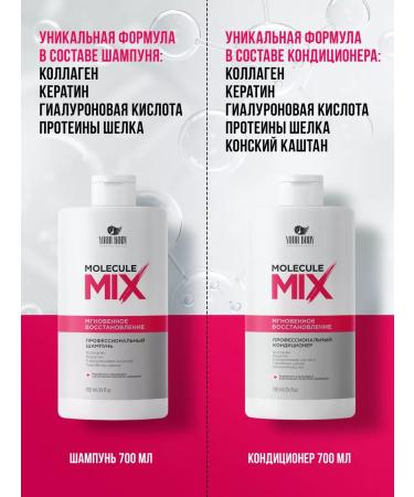 YOUR BODY Professionals Professional hair shampoo and balm 700 ml + 700 ml - Buy Online on GoSupps.com