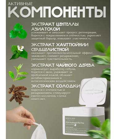 MARY&MAY Soothing masks with Asian centella 30 pcs - Buy Online on GoSupps.com