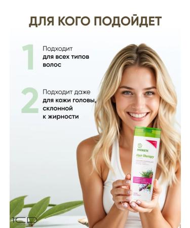 SYNERGETIC Professional Hair Therapy (400ml) Cedar and Sage Professional - Buy Online on GoSupps.com