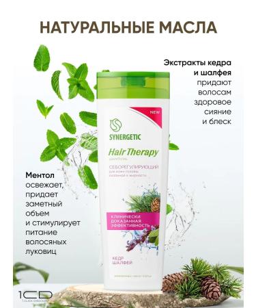 SYNERGETIC Professional Hair Therapy (400ml) Cedar and Sage Professional - Buy Online on GoSupps.com