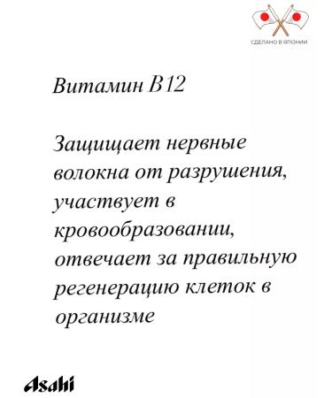 Asahi Japanese complex of vitamins b -mix dear -Natura - Buy Online on GoSupps.com