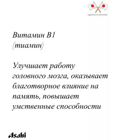 Asahi Japanese complex of vitamins b -mix dear -Natura - Buy Online on GoSupps.com