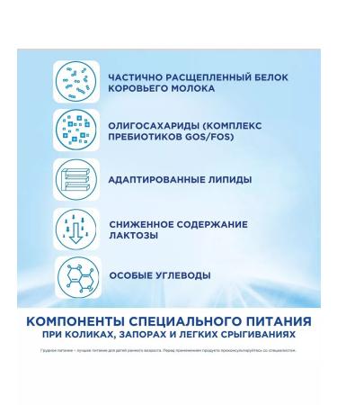 Nutrilon Mixture comfort colic and constipation from 0 months 400g - Buy Online on GoSupps.com