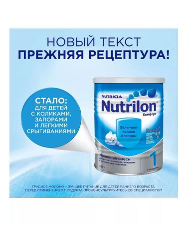 Nutrilon Mixture comfort colic and constipation from 0 months 400g - Buy Online on GoSupps.com