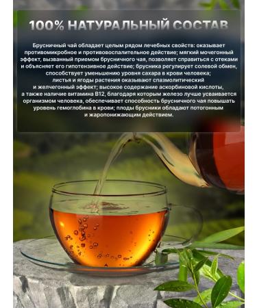 ArMa Tea Herbal Altai Tea "Brusnika + Berry" 75 gr - Buy Online on GoSupps.com