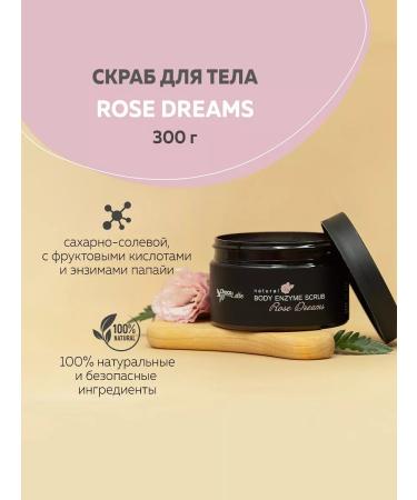 CHOCOLATTE Rose Dreams Body Scrub 300 g