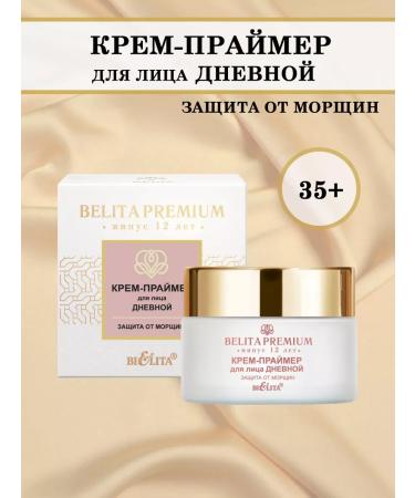 Belita Facial primer cream daily protection against wrinkles