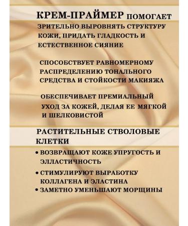 Belita Facial primer cream daily protection against wrinkles - Buy Online on GoSupps.com