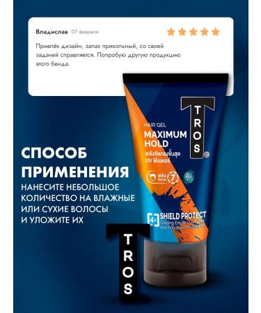 CABLE Gel Styling for Men's Strong Fixation Hair - Buy Online on GoSupps.com