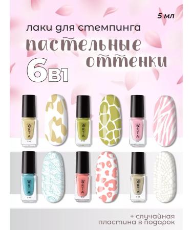 ARTA Set of pastel stamping 6pcs