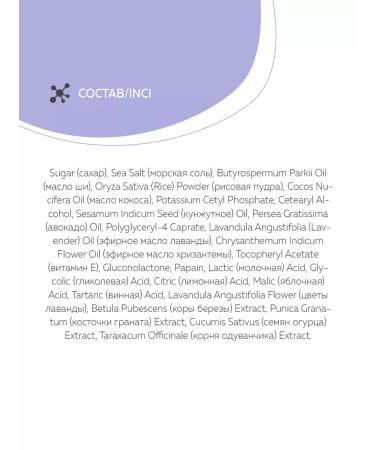 CHOCOLATTE SKRUB PROVENCE for Body 300 g - Buy Online on GoSupps.com