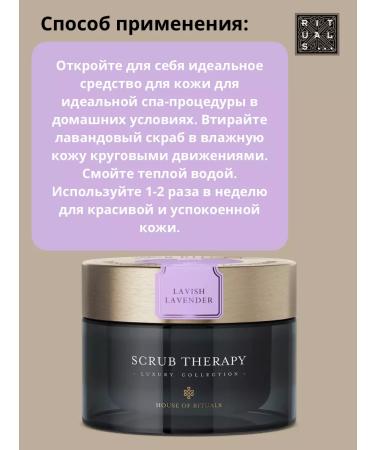 RITUALS Ritual lavish lavender body scrub soft 220ml - Buy Online on GoSupps.com