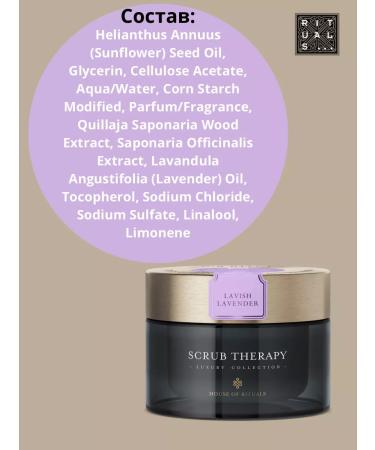 RITUALS Ritual lavish lavender body scrub soft 220ml - Buy Online on GoSupps.com