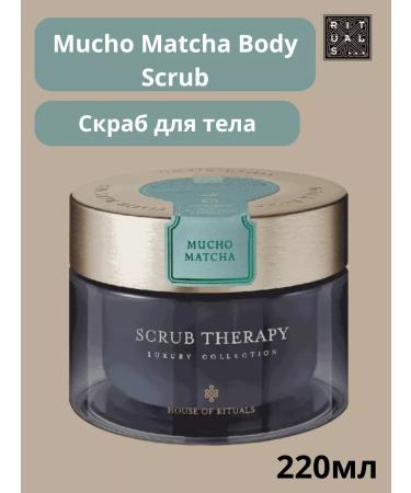 RITUALS Ritual Mucho Matcha Body Body Scrub 220ml