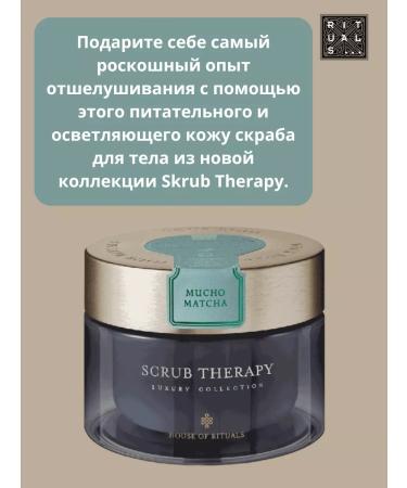RITUALS Ritual Mucho Matcha Body Body Scrub 220ml - Buy Online on GoSupps.com
