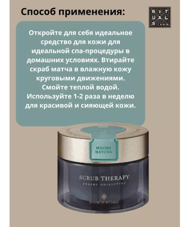 RITUALS Ritual Mucho Matcha Body Body Scrub 220ml - Buy Online on GoSupps.com