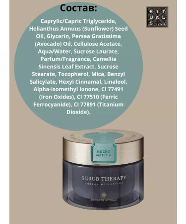 RITUALS Ritual Mucho Matcha Body Body Scrub 220ml - Buy Online on GoSupps.com