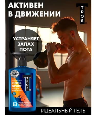 CABLE Male male gel for shower - Buy Online on GoSupps.com