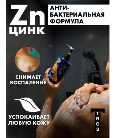 CABLE Male male gel for shower - Buy Online on GoSupps.com