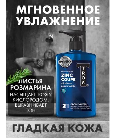 CABLE Male gel cleansing with zinc - Buy Online on GoSupps.com