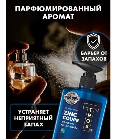 CABLE Male gel cleansing with zinc - Buy Online on GoSupps.com