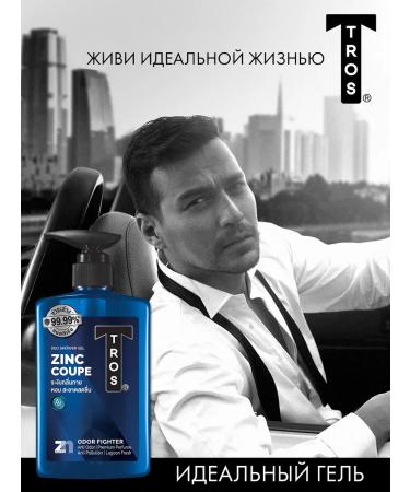 CABLE Male gel cleansing with zinc - Buy Online on GoSupps.com