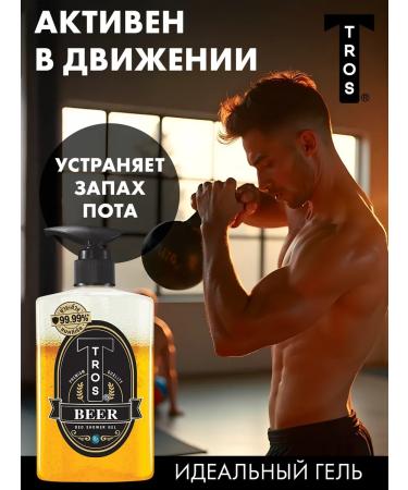 CABLE Beer gel joke as a gift - Buy Online on GoSupps.com