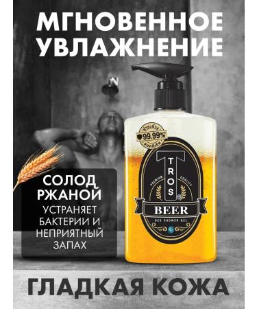 CABLE Beer gel joke as a gift - Buy Online on GoSupps.com