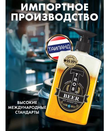 CABLE Beer gel joke as a gift - Buy Online on GoSupps.com