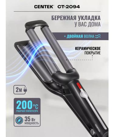 Centek The carrier wave is ST-2094