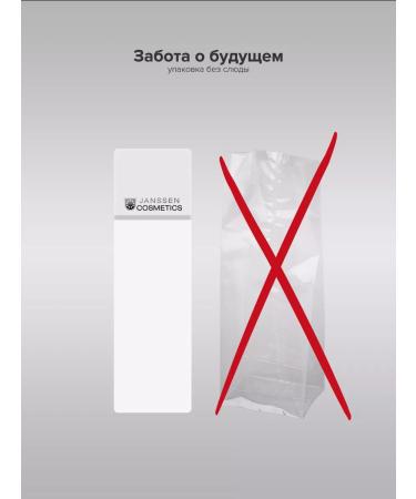 Janssen Cosmetics Power Fixing Power Fixing Makeup - Buy Online on GoSupps.com