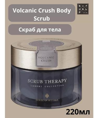 RITUALS Ritual of House Volcanic Crush Body Body Body Body 220ml