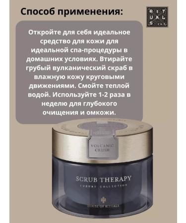 RITUALS Ritual of House Volcanic Crush Body Body Body Body 220ml - Buy Online on GoSupps.com