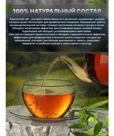 ArMa Tea Herbal Altai tea "Kurilian tea" 75 gr - Buy Online on GoSupps.com