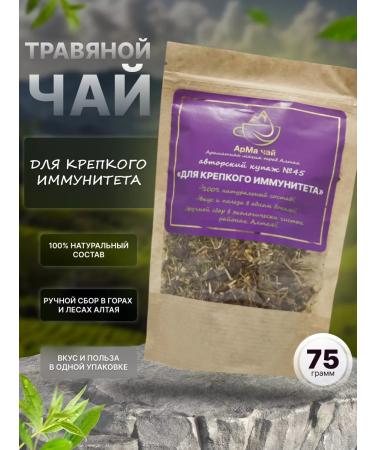 ArMa Tea Herbal Altai Tea No. 45 "For Strong Immunity" 75 grams