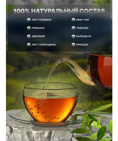 ArMa Tea Herbal Altai Tea Bathing No. 47 "For Clean Skin" 75 gr - Buy Online on GoSupps.com