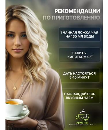 ArMa Tea Herbal Altai Tea Bathing No. 47 "For Clean Skin" 75 gr - Buy Online on GoSupps.com