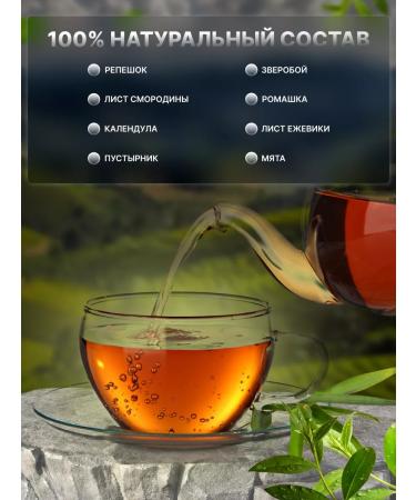 ArMa Tea Herbal Altai Tea Buying No. 48 "Thyroid Collection" 75 grams - Buy Online on GoSupps.com