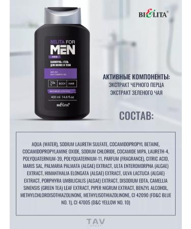 BELITA Set for men "For Men" - Buy Online on GoSupps.com