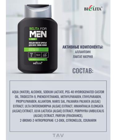 BELITA Set for men "For Men" - Buy Online on GoSupps.com