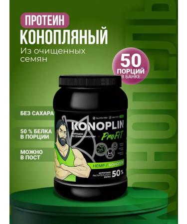 A hemp protein for a set of muscle mass and weight loss