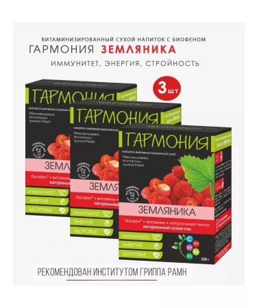Harmony 3pcs a vitaminized drink with a biophen of strawberries 200g