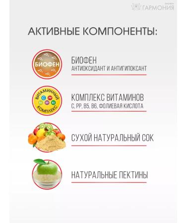 Harmony 3pcs a vitaminized drink with a biophen of strawberries 200g - Buy Online on GoSupps.com