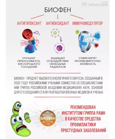 Harmony 3pcs a vitaminized drink with a biophen of strawberries 200g - Buy Online on GoSupps.com