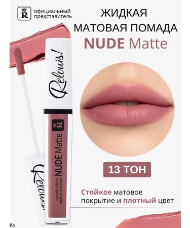 RELOUIS Lipstick liquid matte tone 13 nude matte