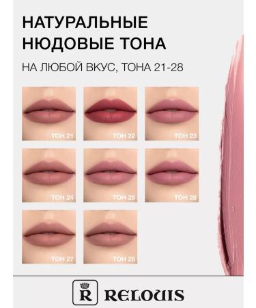RELOUIS Lipstick liquid matte tone 13 nude matte - Buy Online on GoSupps.com
